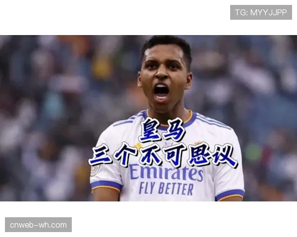 皇马2-1阿拉维斯技术统计：控球优势明显但反击效率有待提升