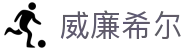 威廉希尔中国网站 - 在线博彩入口